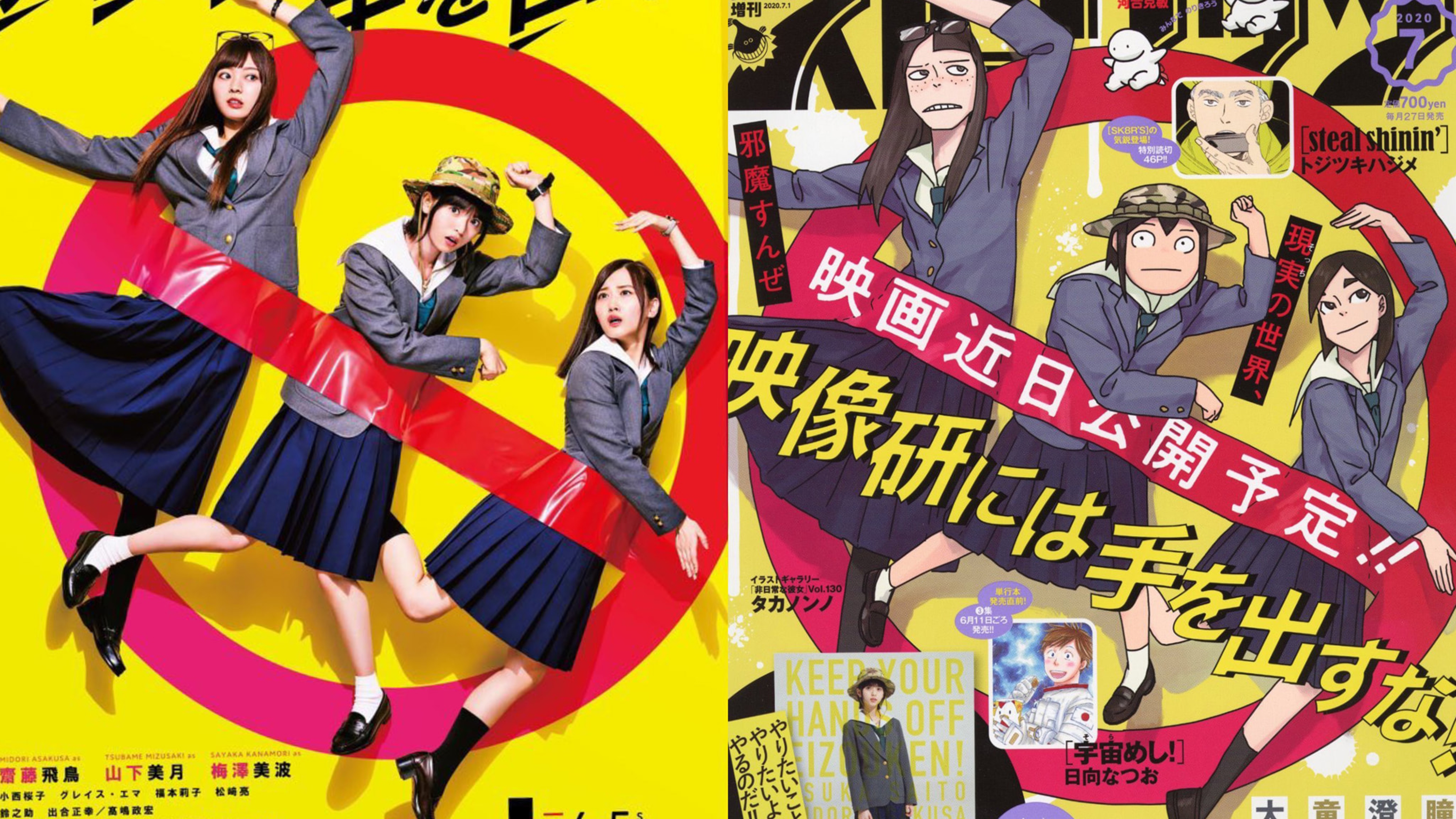 Eizouken ni Te wo Dasuna Series